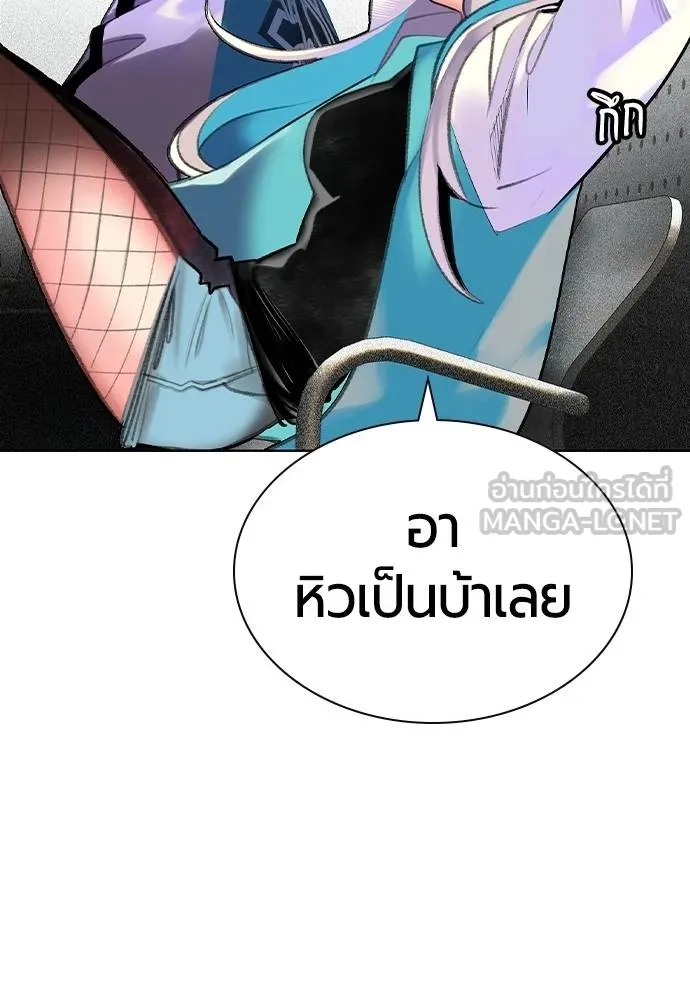 Jungle Juice ตอนที่ 139 รูปที่ 48