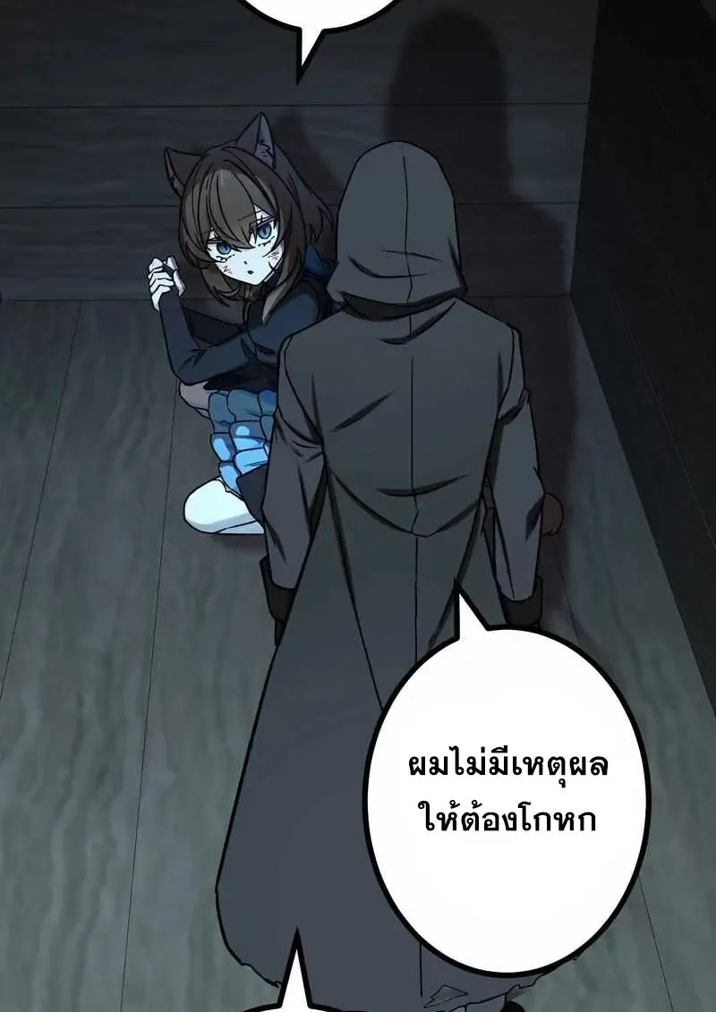 The Strongest Assassin Gets Transferred To Another World With His Whole Class ตอนที่ ตอนที่ 60 รูปที่ 12