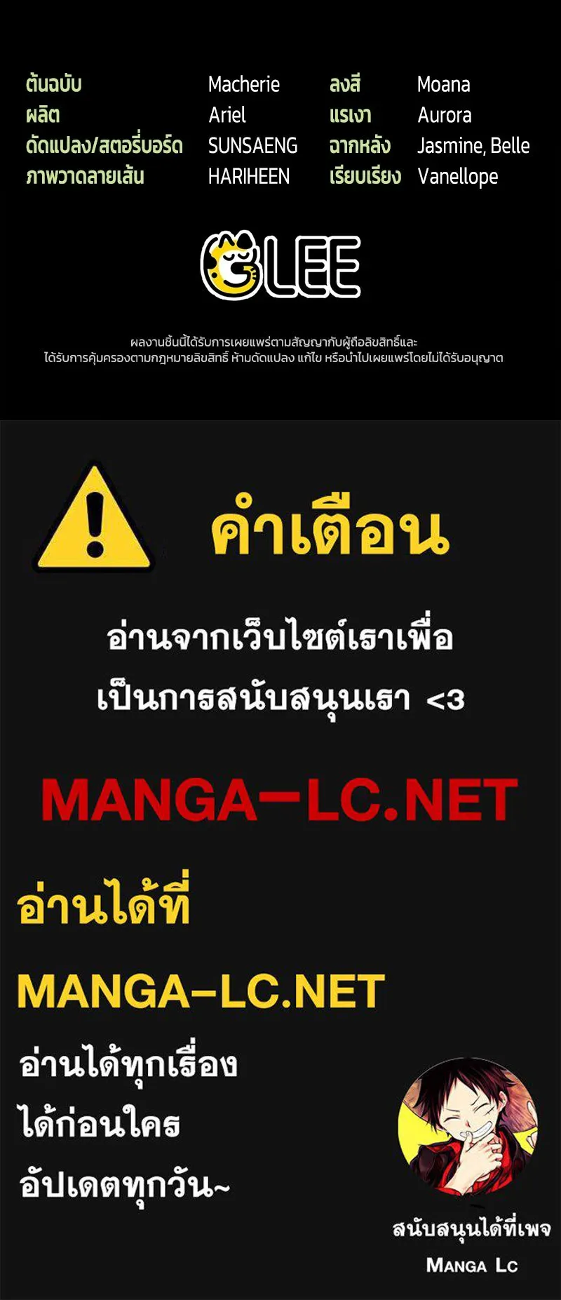 จุ๊บรัก คุณหมาป่า ตอนที่ 1 รูปที่ 159