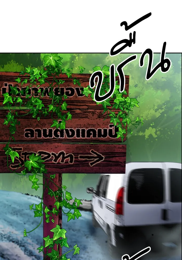 ดรูอิดแห่งสถานีโซล ตอนที่ 43 รูปที่ 31