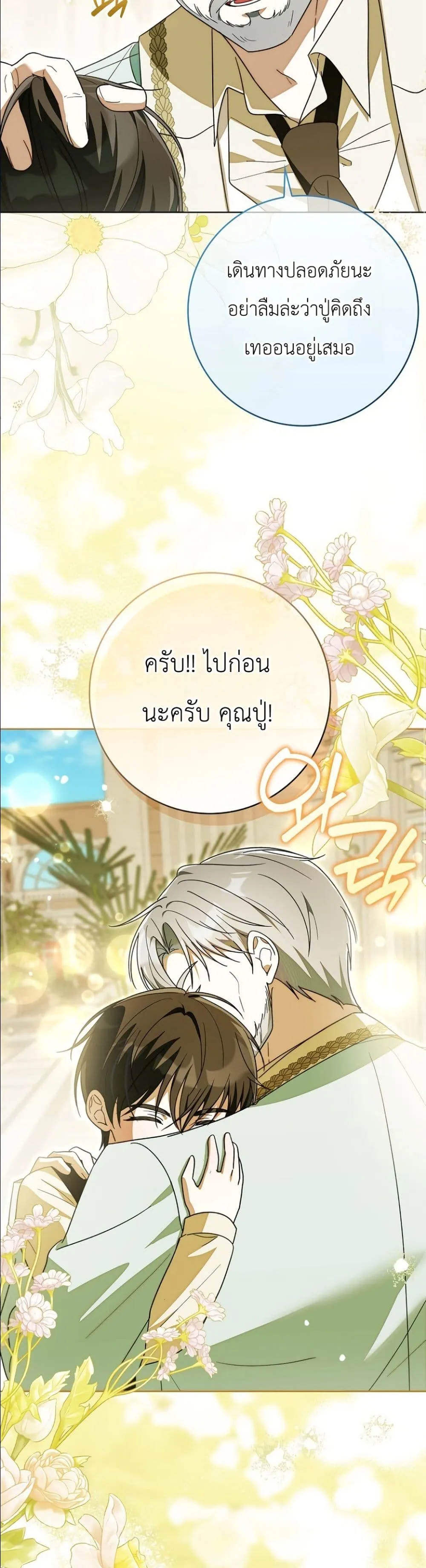Manga-lc-com อ่านมังงะ อ่านการ์ตูน ออนไลน์ ฟรี I Will Save My Dad ตอนที่ 1 2 3 4 5 6 7 8 9 10 11 12 13 14 ฟรี ไม่มีโฆษณา Manga-lc - อ่าน มังงะ อ่าน การ์ตูน ออนไลน์ อ่านมังงะ ฟรี