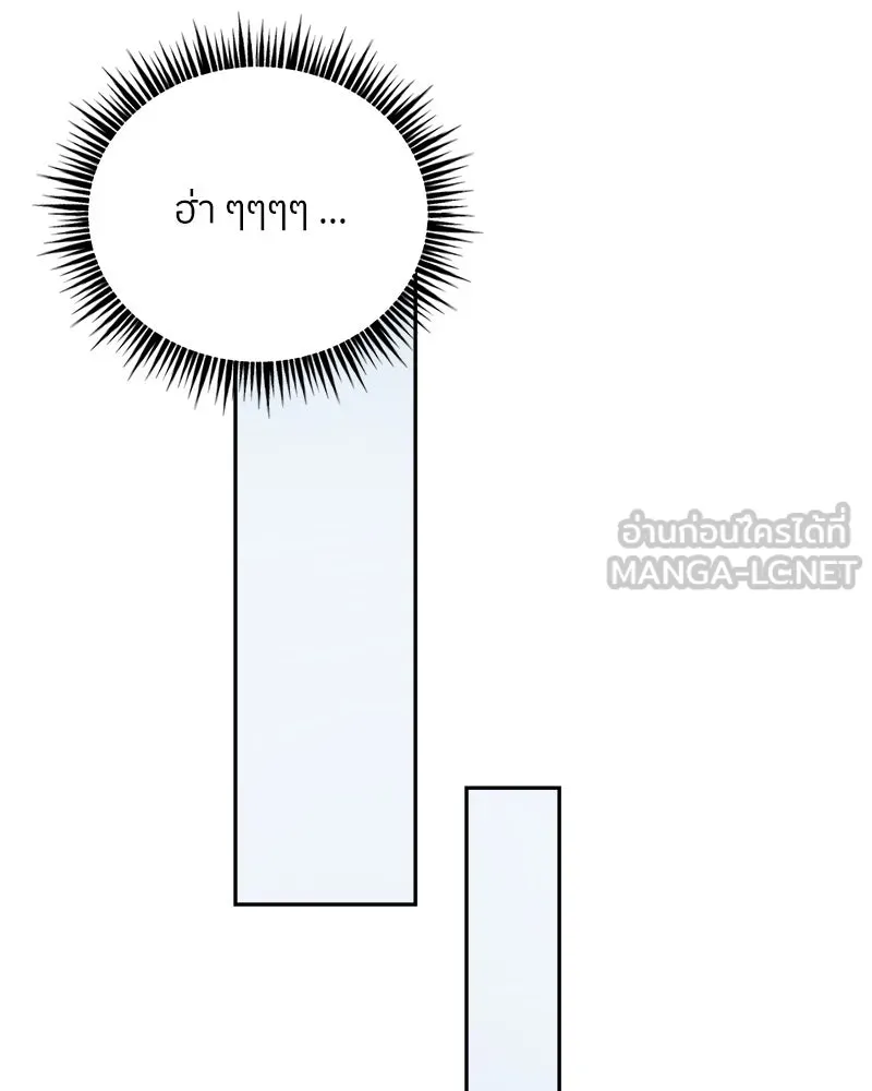 ย้อนเวลามาเป็นมักเน่ ตอนที่ 33 รูปที่ 120