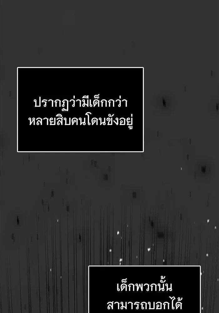 นางร้ายที่ไหนจะมีคุณธรรม ตอนที่ 10 รูปที่ 19