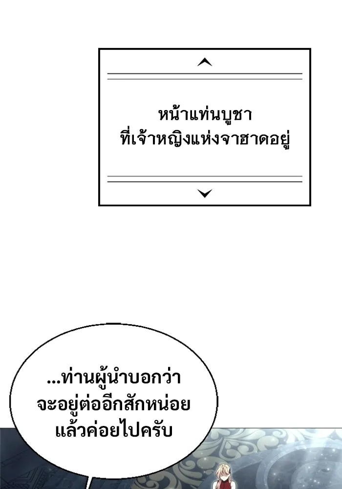 อูเร็ค มาซิโน่ ตอนที่ 45 ปีศาจ 1 รูปที่ 175