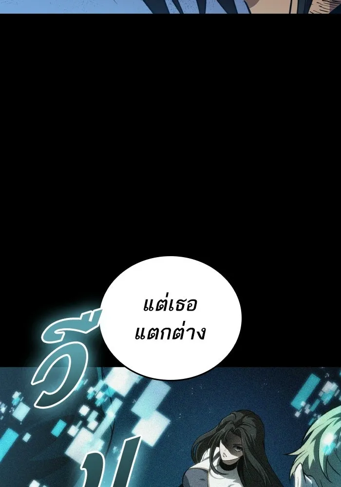 หลังวันสิ้นโลก ตอนที่ 201 รูปที่ 10