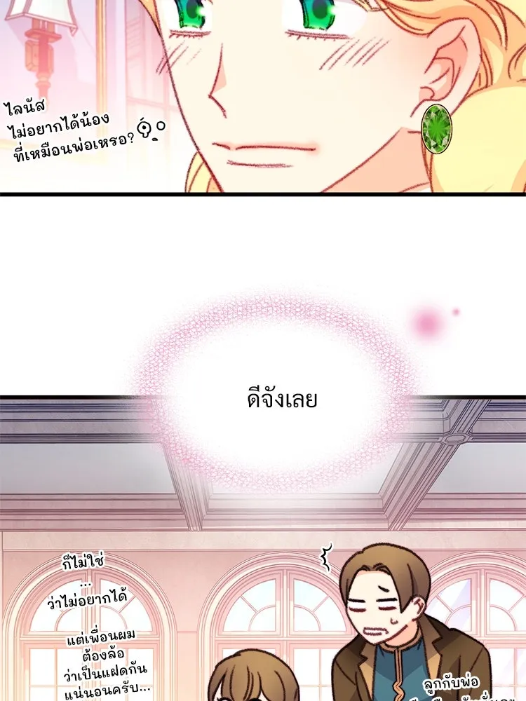 Bring the Love ตอนที่ 110 รูปที่ 29