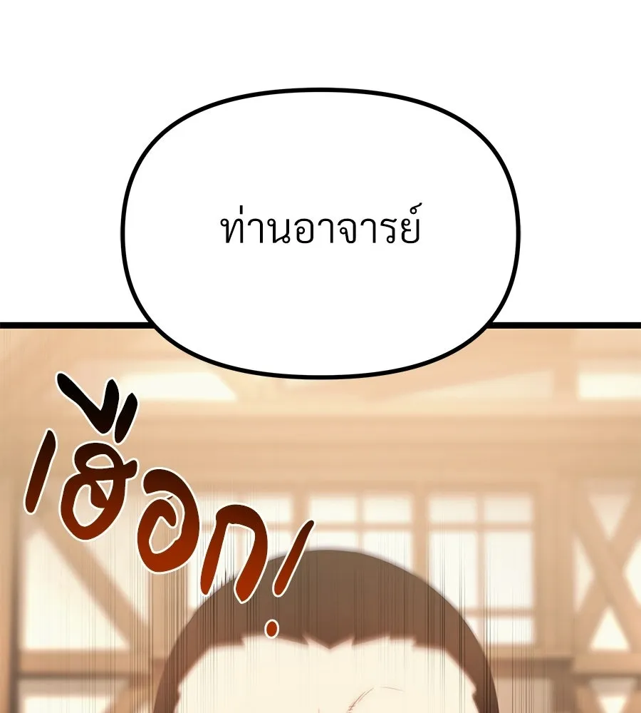 จอมเวทคนเลี้ยงแกะ ตอนที่ 15 รูปที่ 248