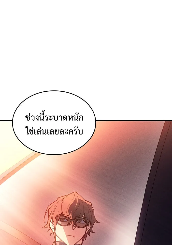 เกิดใหม่พร้อมพลังแห่งราชัน ตอนที่ 108 รูปที่ 62