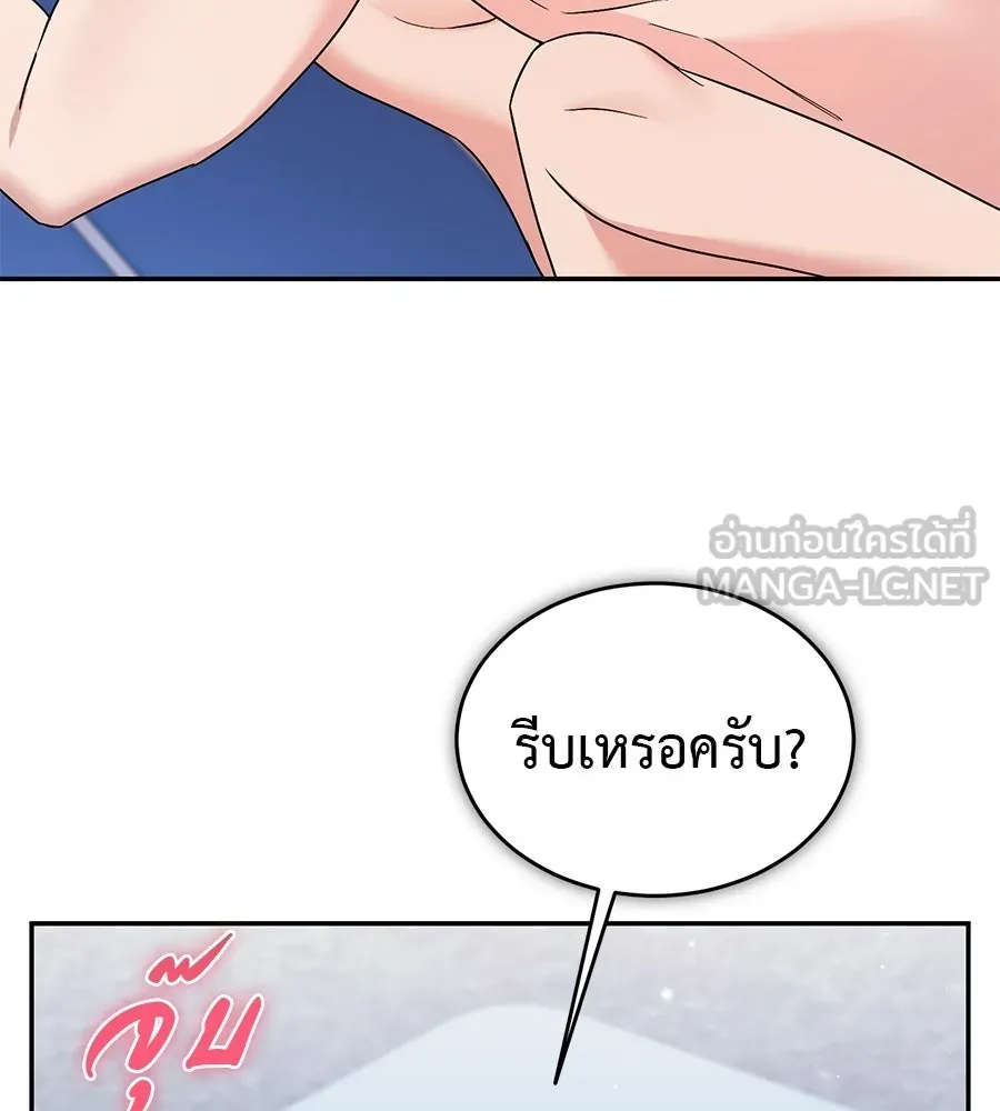 ผงาดรักนักกีฬาข้างบ้าน ตอนที่ 7 รูปที่ 66