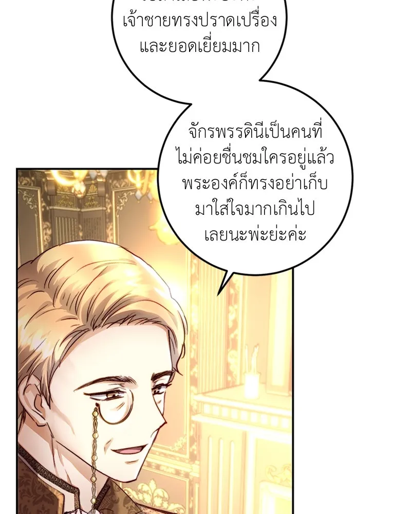 เจ้าหญิงคลั่งแห่งวังหลวง ตอนที่ 29 รูปที่ 29