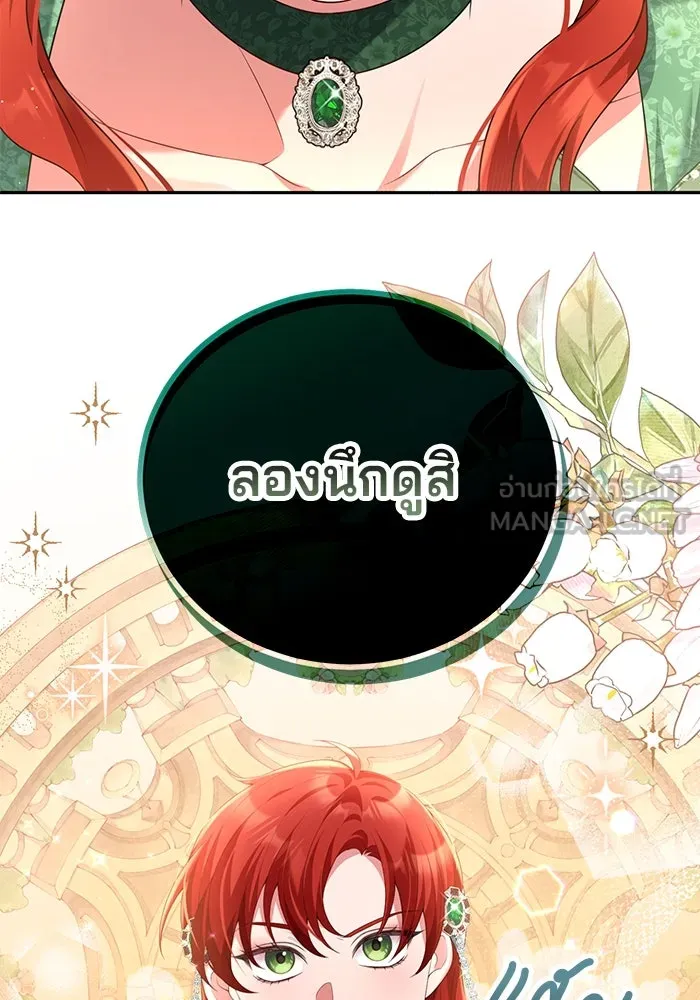 แผนหย่าสามีทรราช ตอนที่ 64 รูปที่ 78