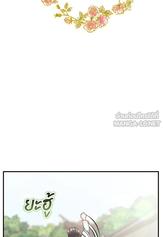 ข้าเนี่ยนะเป็นพระสนม ตอนที่ 36 คนที่ไม่ได้รับเชิญ รูปที่ 78