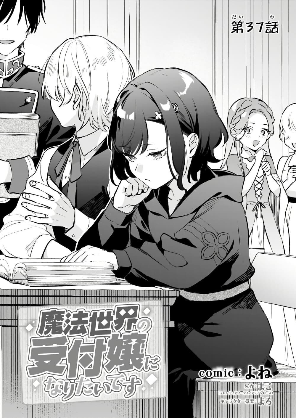 Manga-lc-com อ่านมังงะ อ่านการ์ตูน ออนไลน์ ฟรี I Want to Be a Receptionist of The Magic World! ตอนที่ 1 2 3 4 5 6 7 8 9 10 11 12 13 14 ฟรี ไม่มีโฆษณา Manga-lc - อ่าน มังงะ อ่าน การ์ตูน ออนไลน์ อ่านมังงะ ฟรี