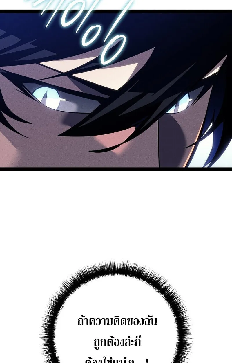 Regressing as the Reincarnated Bastard of the Sword Clan ตอนที่ ตอนที่ 68 รูปที่ 143