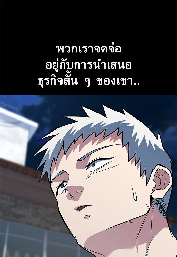 ราชาลานประลอง ตอนที่ 70 รูปที่ 110