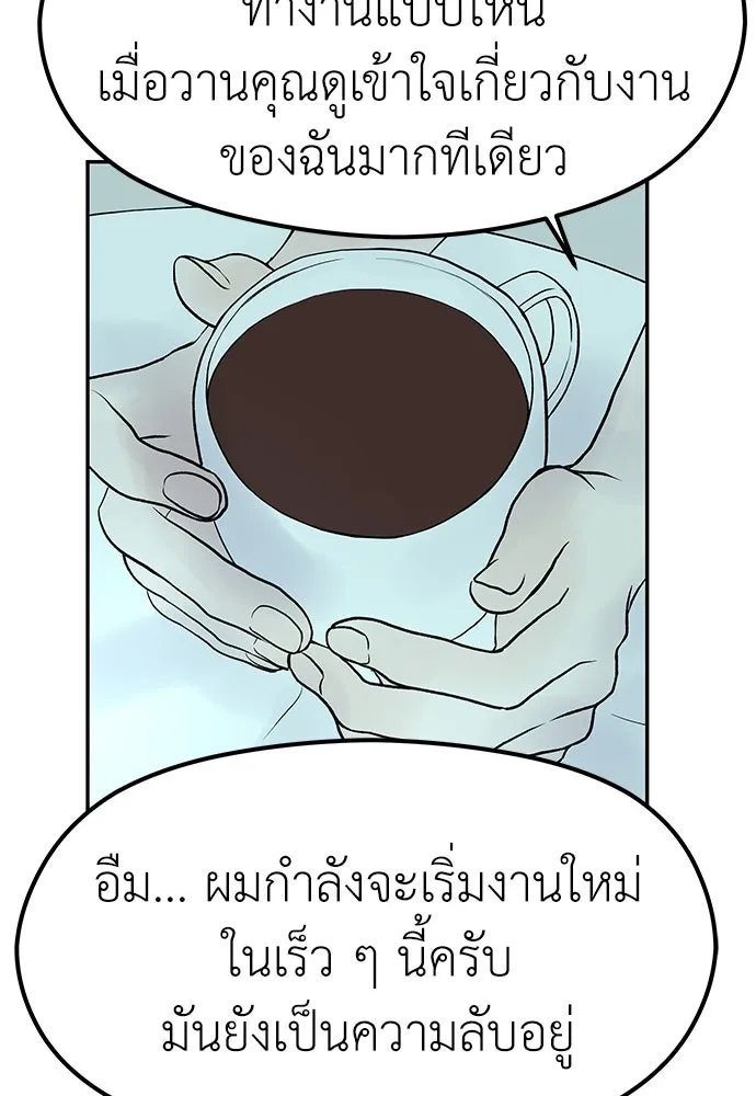 ถ่านไฟเราไม่เก่าเลย ตอนที่ 18 รูปที่ 76