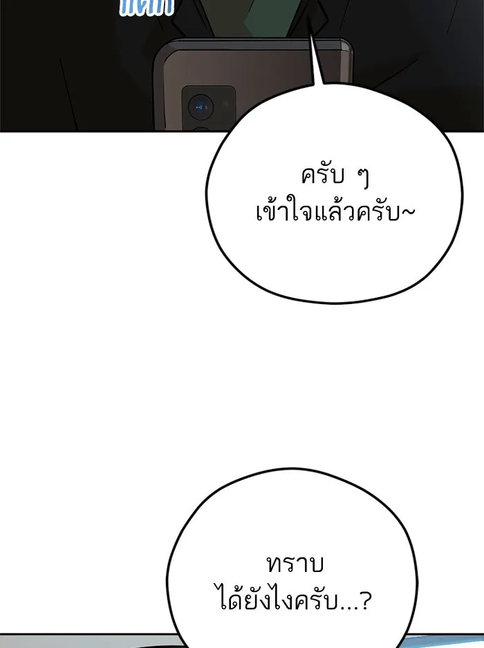 โชคชะตานำพารัก ตอนที่ 91 สังกัด รูปที่ 113