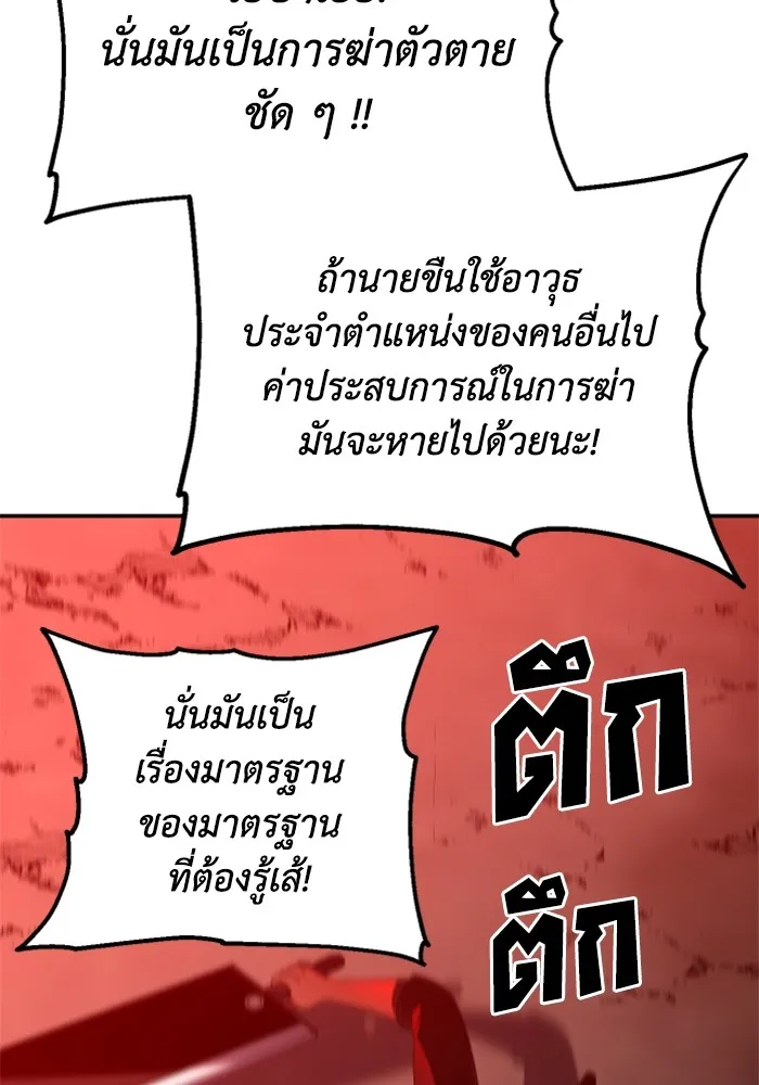 อดีตบอสหอคอย ตอนที่ 8 รูปที่ 175