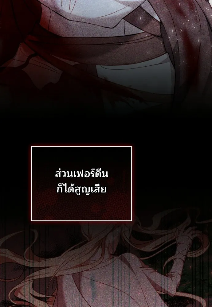 เหตุผลที่นางร้ายจับดาบ ตอนที่ 6 รูปที่ 62