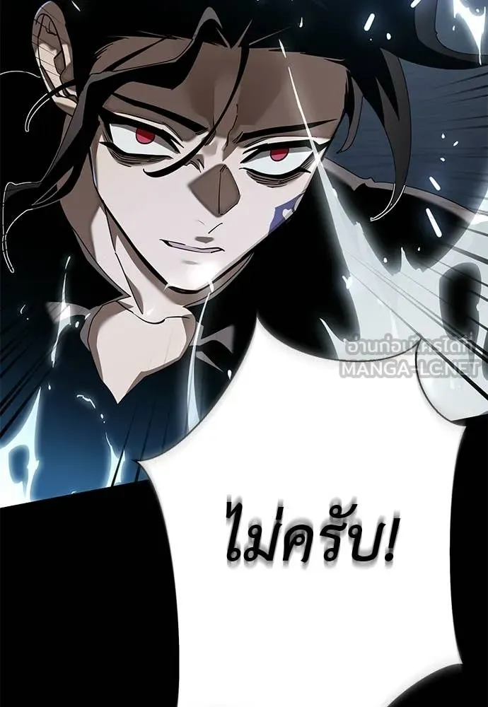 ยมราชลงทัณฑ์ ตอนที่ 120 รูปที่ 169