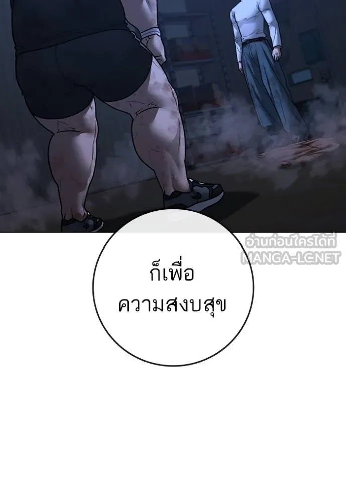 reality ตอนที่ 152 รูปที่ 172