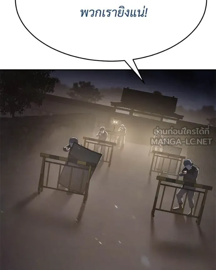 Baek XX ตอนที่ 140 รูปที่ 20