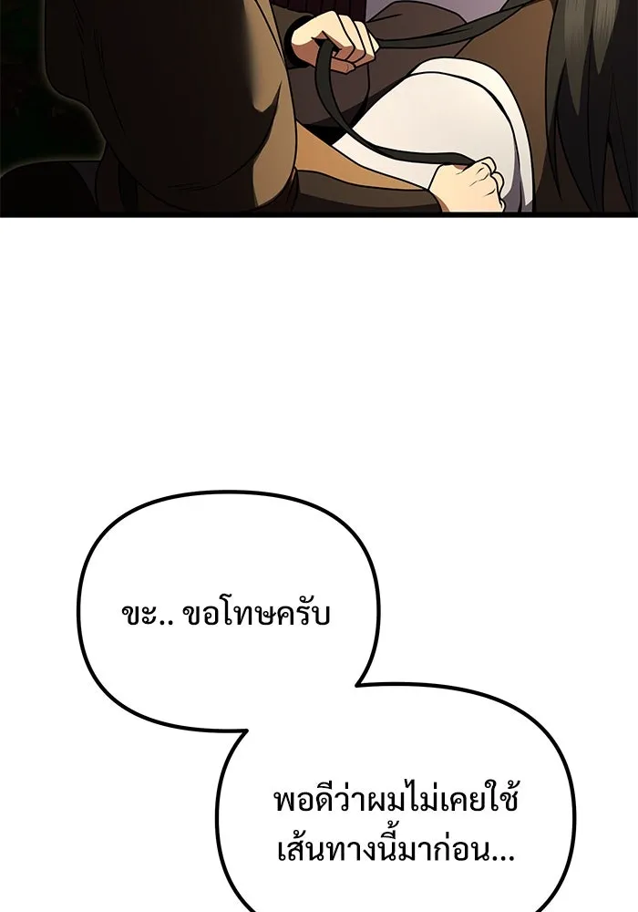 อัศวินดำล่าท้าเวลา ตอนที่ 22 รูปที่ 106