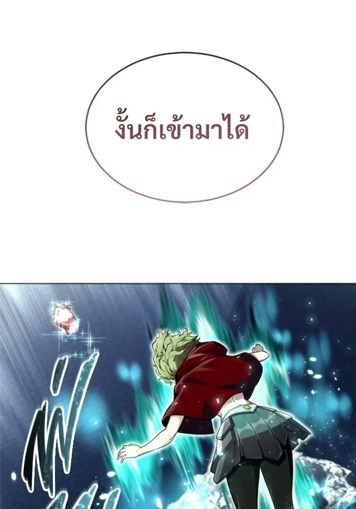 อูเร็ค มาซิโน่ ตอนที่ 35 การทดสอบสุดท้าย 1 รูปที่ 95