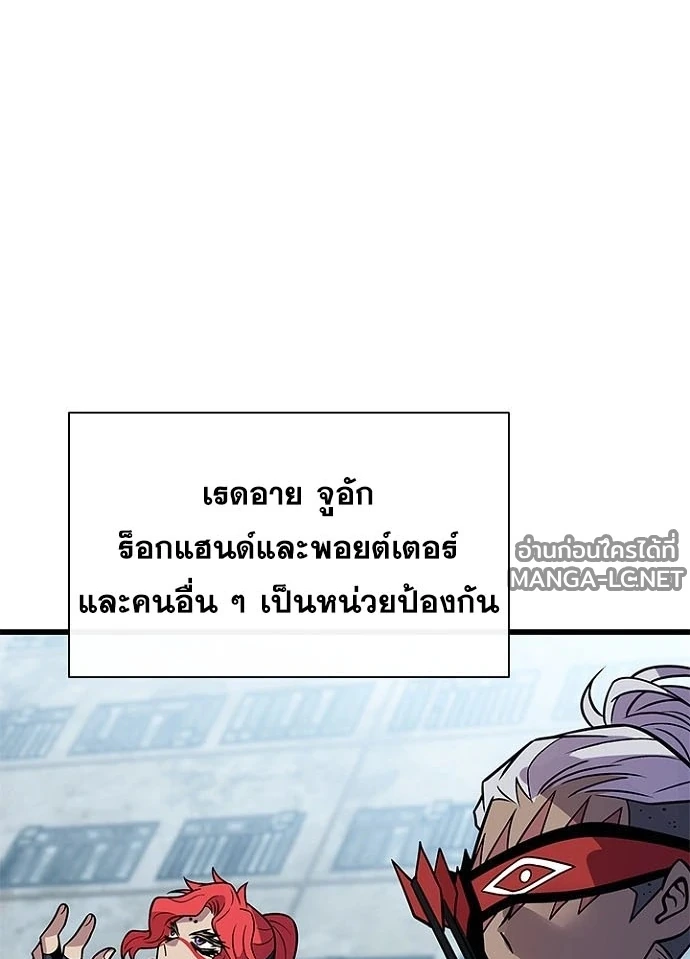 Villain to kill ตอนที่ 231 รูปที่ 48