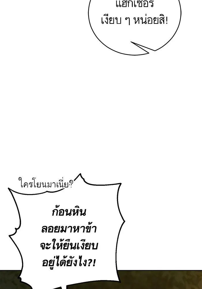 บุตรีดยุกขอไม่แต่งงานbrกับหนุ่มในฝัน ตอนที่ 39 รูปที่ 67