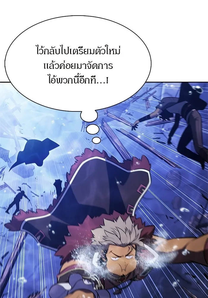 ผู้เล่นหน้าใหม่เลเวลแมกซ์ ตอนที่ 261 สาวกพันปี นิรชา (2) รูปที่ 149