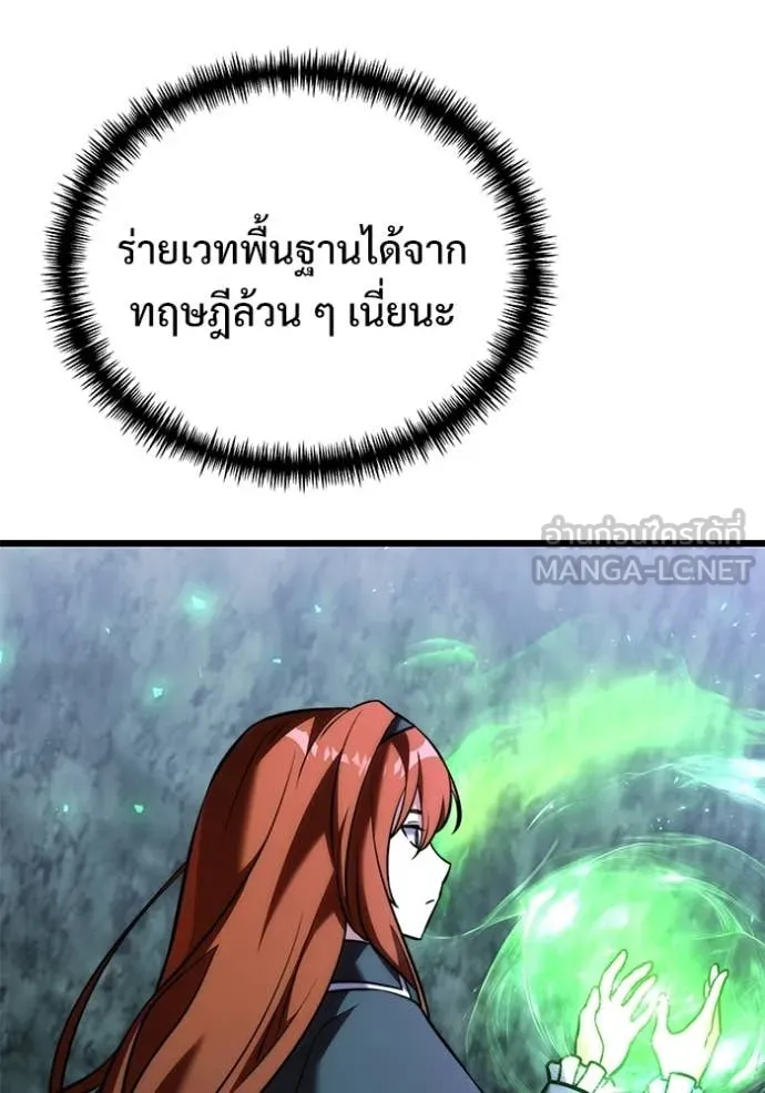 อัศวินดำล่าท้าเวลา ตอนที่ 133 รูปที่ 113