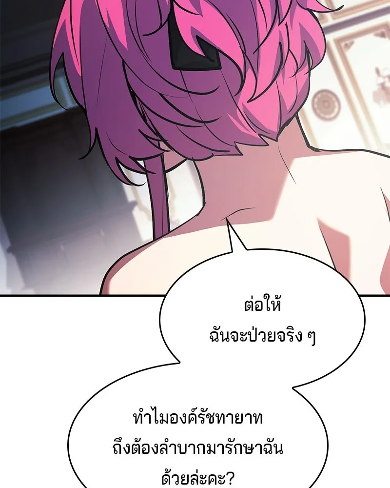 เจ้าชายแผนโบราณ ตอนที่ 50 รูปที่ 191