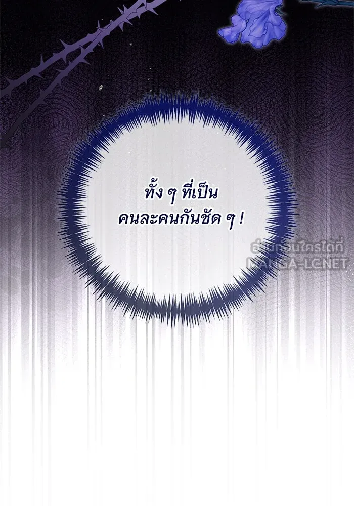 แด่ชู้รักของสามี ตอนที่ 63 รูปที่ 54