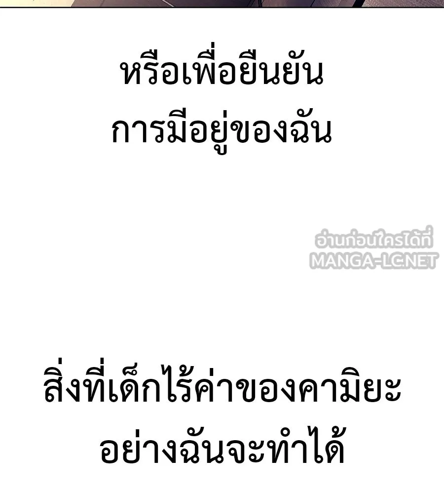 มัจจุราชชุดแดง ตอนที่ 60 รูปที่ 105