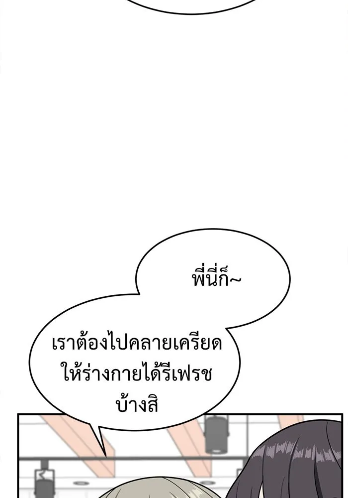 ช่วยเปลี่ยนฉันที ตอนที่ 76. ชิมแชวอน 1 รูปที่ 107