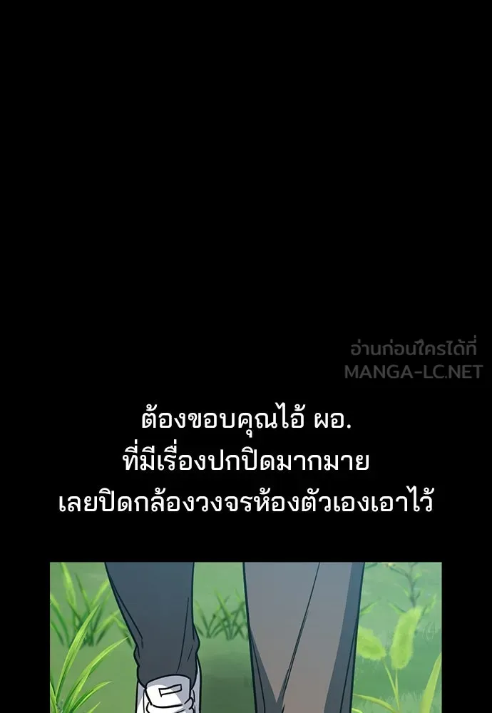 รักแล้วห้ามเลิก ตอนที่ 39 รูปที่ 36