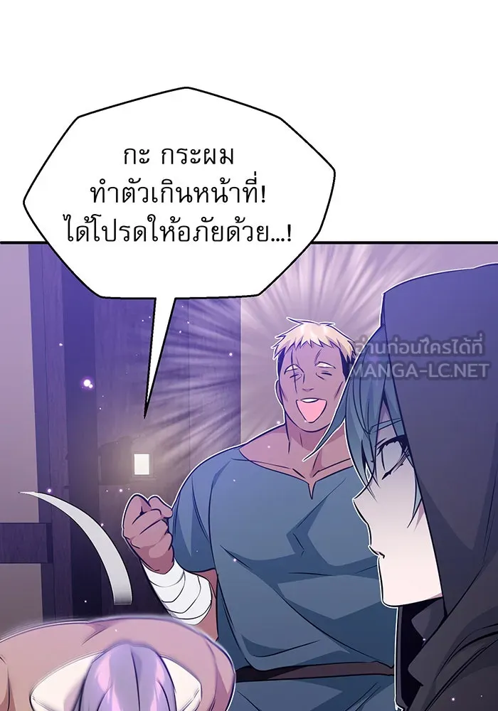 จอมเวทเกิดใหม่ในรอบ 66666 ปี ตอนที่ 31 รูปที่ 96