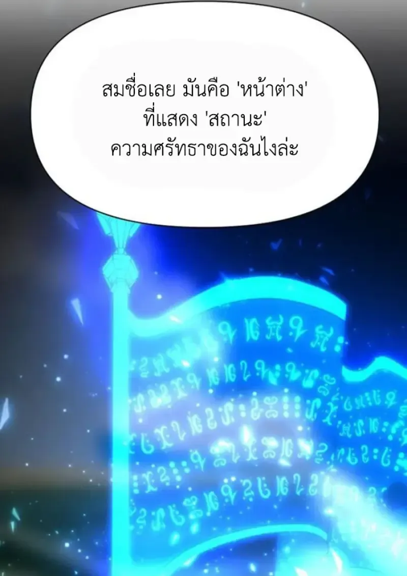 Archmage Transcending Through Regression ตอนที่ ตอนที่ 156 รูปที่ 80