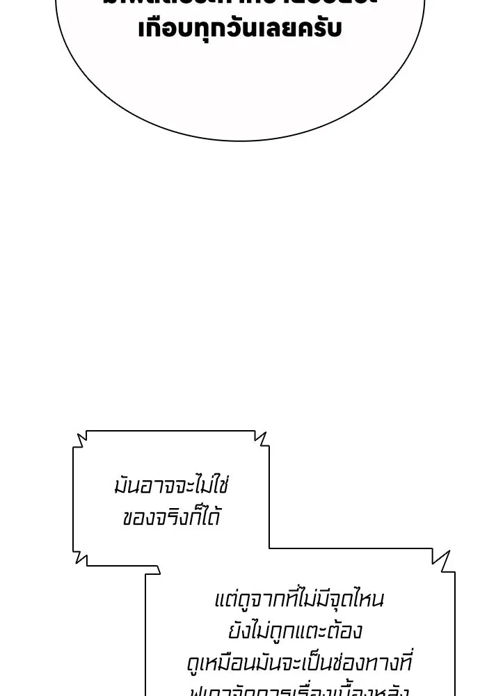 อัยการสายโหด ตอนที่ 46 รูปที่ 7