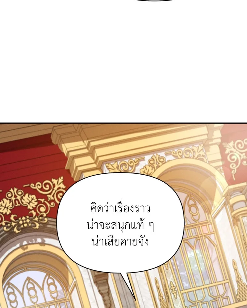 โอ้ ศัตรูที่รัก ตอนที่ 40 รูปที่ 61