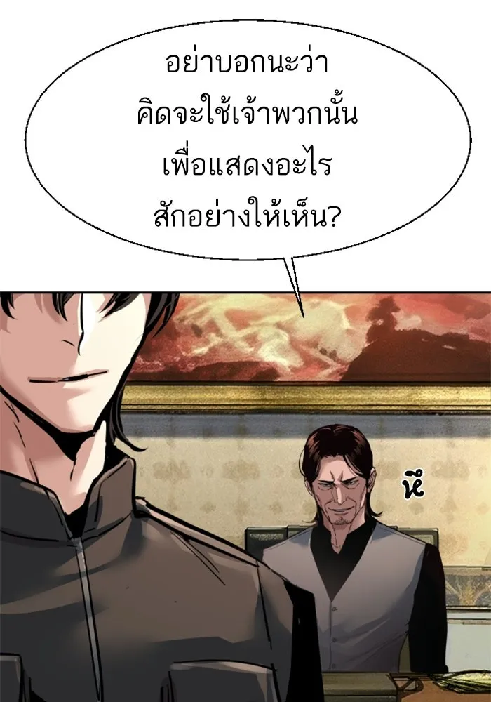 พี่ชายสายบอดี้การ์ด ตอนที่ 274 รูปที่ 68