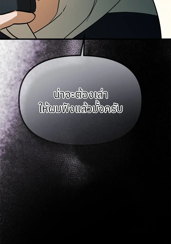ย้อนเวลามาเป็นมักเน่ ตอนที่ 87 รูปที่ 110