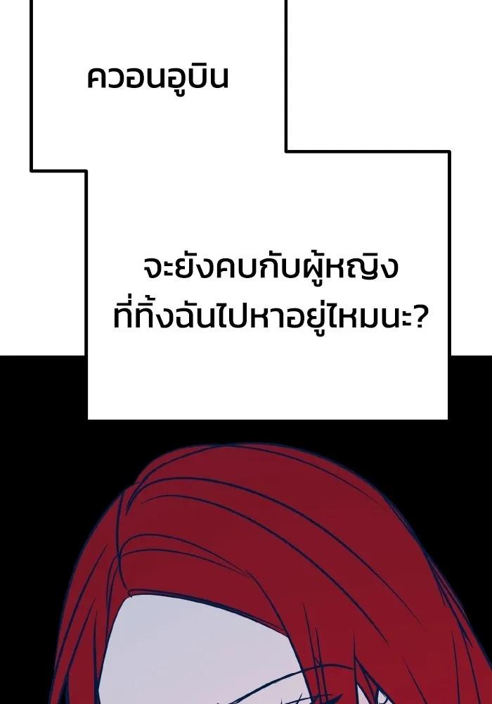 รักนี้ไม่มีรีไซเคิล ตอนที่ 24 รูปที่ 163