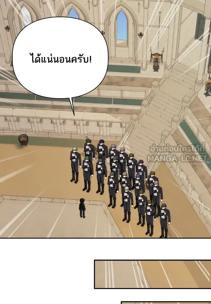 บุตรสาวของดยุกปีศาจ ตอนที่ 68 รูปที่ 72