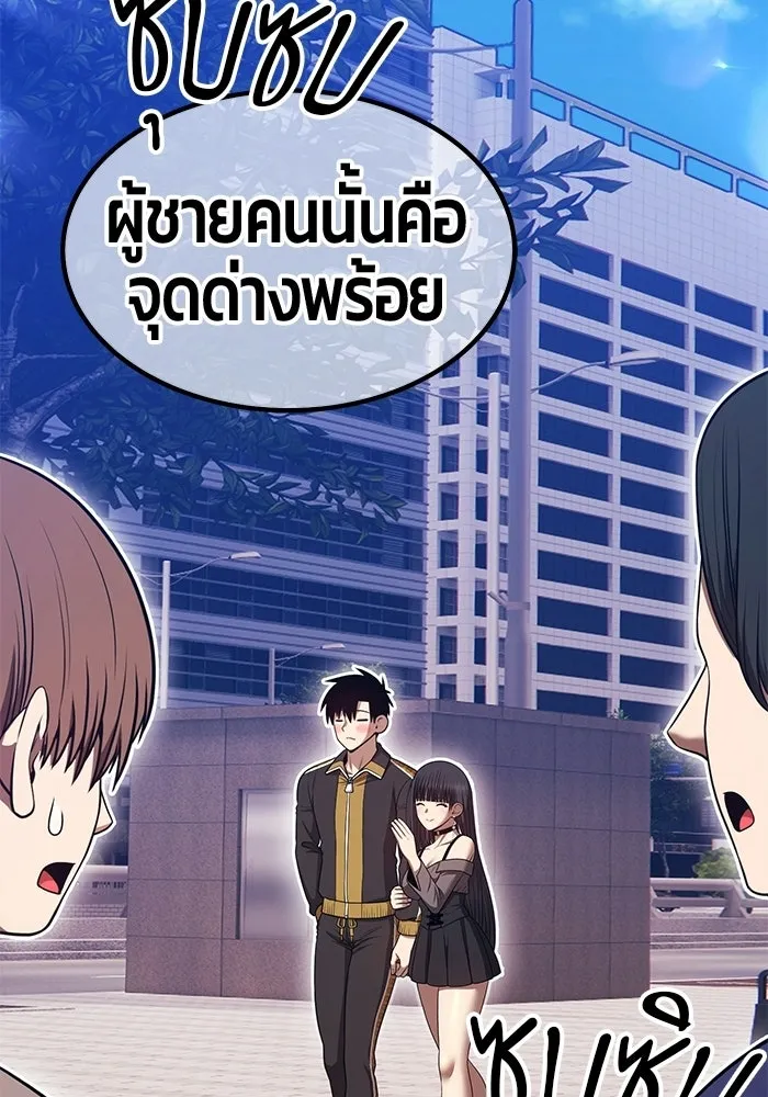 +99 ท่อนไม้พร้อมบวก ตอนที่ 125 การหยุดพักครั้งสุดท้าย รูปที่ 61