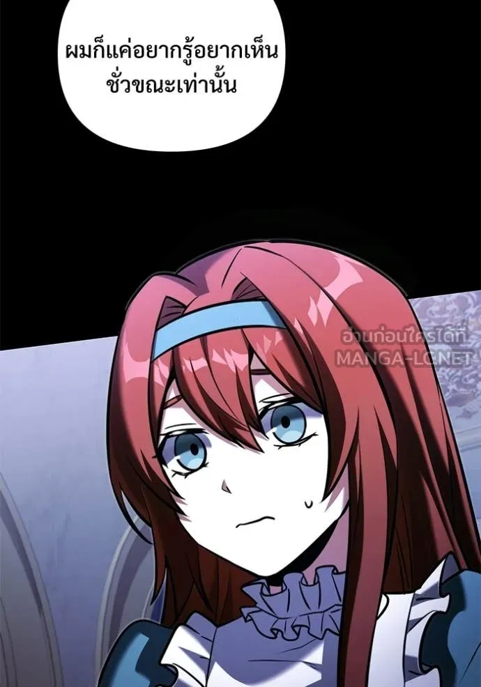 อัศวินดำล่าท้าเวลา ตอนที่ 136 รูปที่ 16