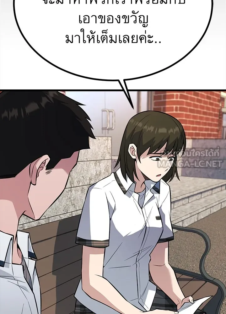 ราชาลานประลอง ตอนที่ 22 รูปที่ 132