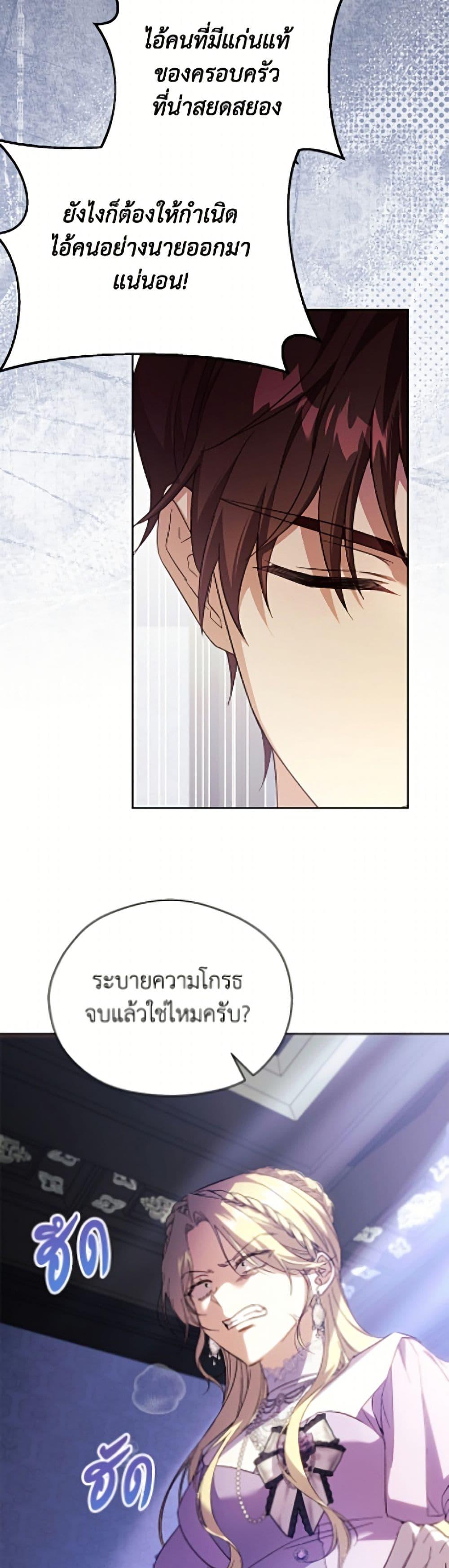 Manga-lc-com อ่านมังงะ อ่านการ์ตูน ออนไลน์ ฟรี Immoral Duke’s Family Needs to be Homeschooled ตอนที่ 1 2 3 4 5 6 7 8 9 10 11 12 13 14 ฟรี ไม่มีโฆษณา Manga-lc - อ่าน มังงะ อ่าน การ์ตูน ออนไลน์ อ่านมังงะ ฟรี