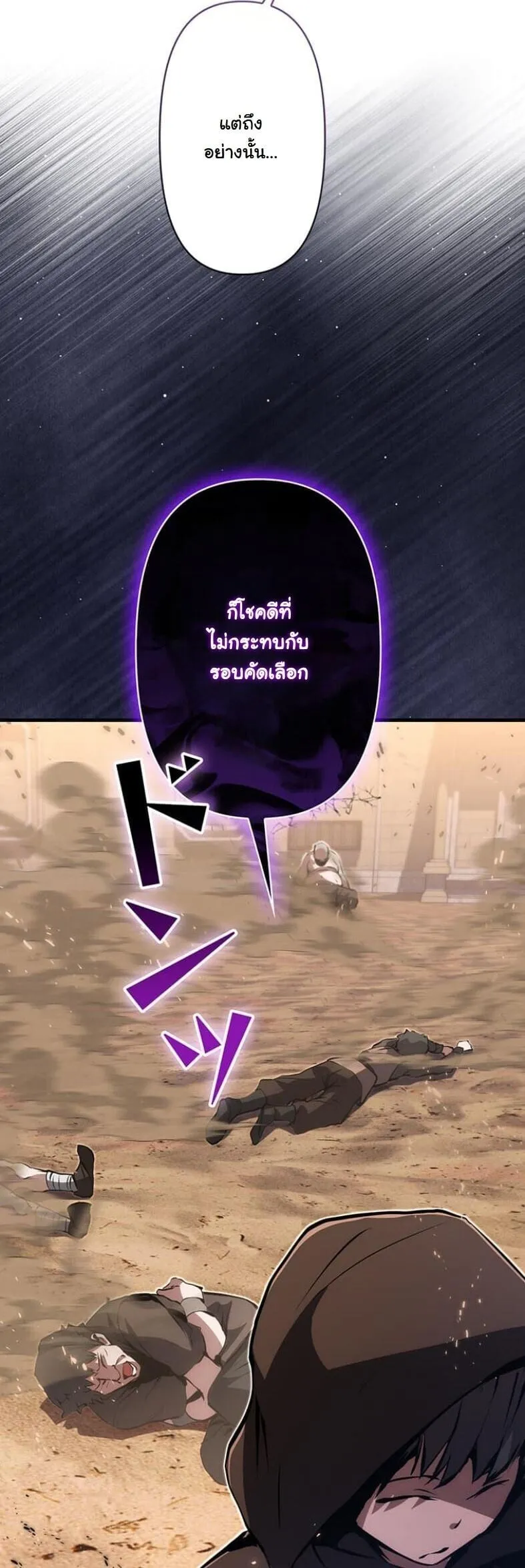 I Became a Cheat-Level Skill Thief ราช_นจอมโจรปล_นสก_ลเทพ ตอนที่ ตอนที่ 18 รูปที่ 24